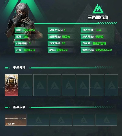 三角洲行动充值记录怎么查 三角洲行动充值记录查询教程