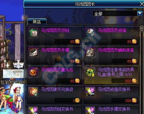 DNF马戏团开放时间有哪几类？蹲点技巧+热门需求匹配全攻略