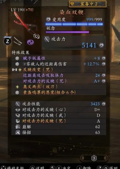 仁王3技能三大分类介绍 仁王3技能有哪些分类