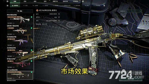 三角洲行动S8赛季KC17怎么改 三角洲行动S8赛季KC17改装方案