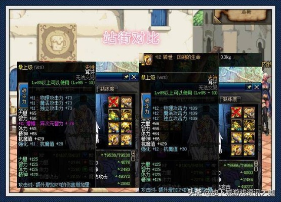 2026DNF高级装备强化全解析，增幅vs锻造vs强化？稳上12流派适配攻略