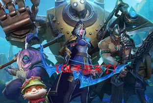 吸血鬼之影到底强在哪？LOL2026适配英雄、出装逻辑与对线实战全解析