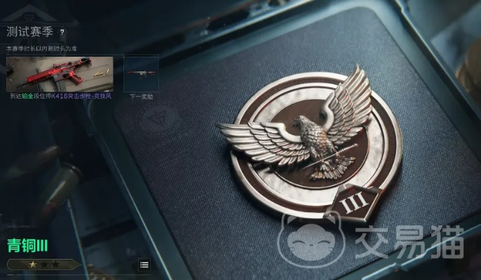 三角洲行动s8秩序钢印任务怎么完成 s8赛季3×3秩序钢印任务攻略