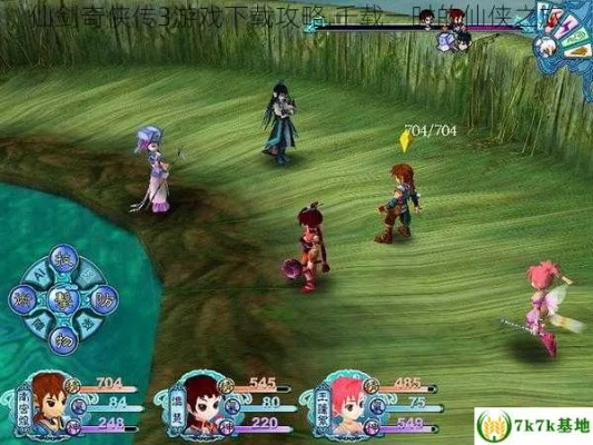 仙剑奇侠传3硬盘版重温困境与现代系统救赎之路