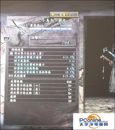 仁王3二周目怎么刷等级 仁王3二周目升级等级方法