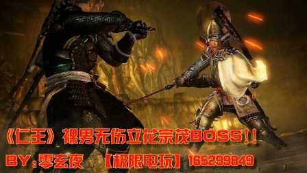 仁王3考究古方无法触发怎么办 仁王3考究古方怎么完成