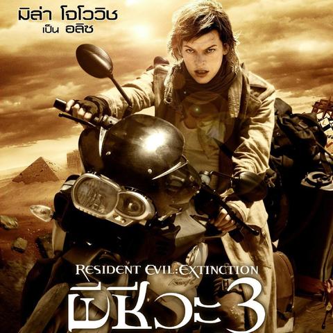 亏麻了！ 粉丝计算《生化危机》保护伞公司生化武器亏损