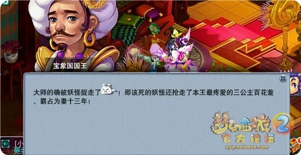 宝象国剧情深度攻略，破解黄袍怪机制、拿满隐藏奖励的独家通关技巧