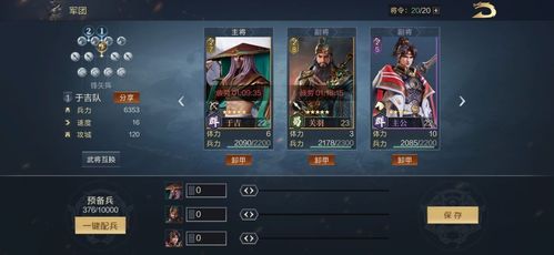 春秋霸业SLG玩法全类型拆解，新手开荒、武将搭配、城防布局核心需求全满足