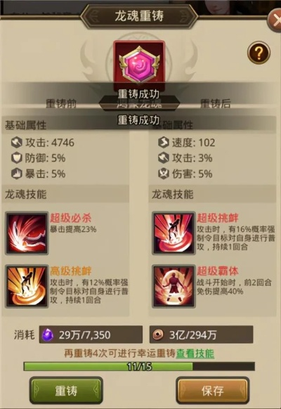 龙魂传说怎么快速称霸？龙魂养成/战力飙升/国战制胜独家全解析