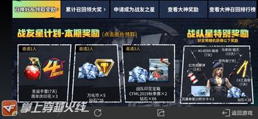 2026CF招募活动深度解析，新老玩家怎么精准拿福利？避坑指南&实战技巧