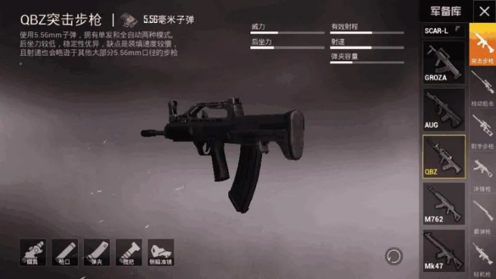 QBZ95-A怎么玩才猛？2026最新配件搭配、压枪技巧及全模式适配攻略