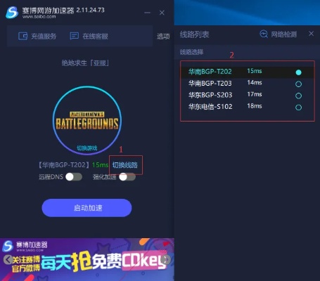 传奇IP加速器破解版能用吗？真假鉴别、避坑指南及免费加速方案实测