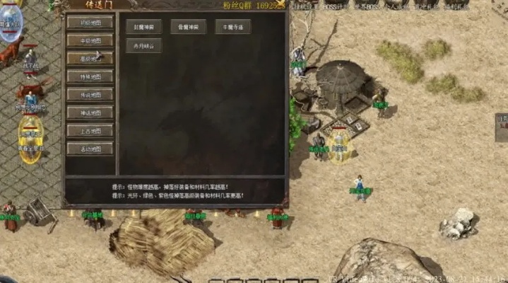 传奇雪域地图补丁怎么选？类型拆解+热门需求匹配+实战避坑指南