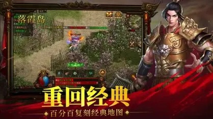 🔍官服密钥藏何处？2025传奇客户端纯净下载终极解码