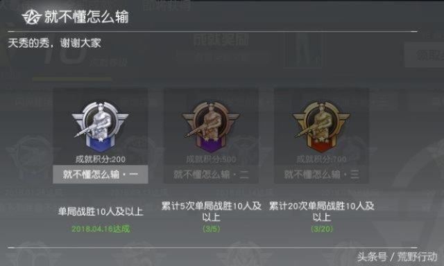 荒野行动排位冲分秘籍，冷门道具妙用+决赛圈战术，30天稳上战神？