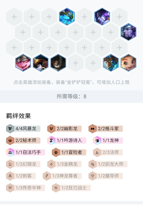 云顶之弈S7更新类型有哪些？匹配热门需求的上分实战攻略大全