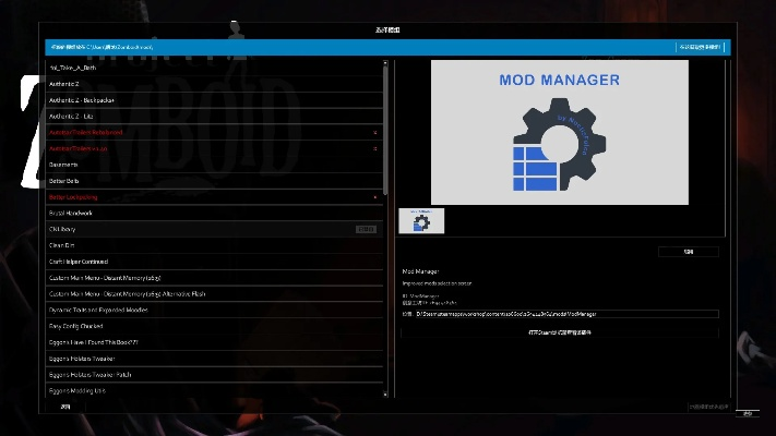 NMM模组管理器深度指南，新手快速上手、排错技巧与2026热门MOD适配方案