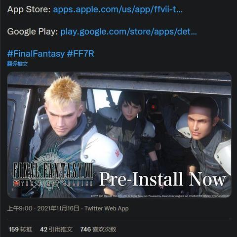 SE宣布起诉第三方网游资讯站案和解 曾发布大量FF14不实信息