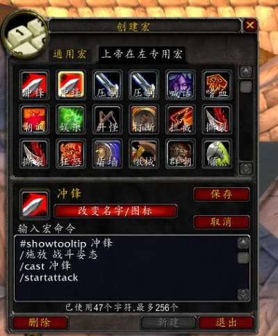 Wowshell怀旧服辅助工具深度指南，新手速升、硬核保命、职业宏定制实战技巧