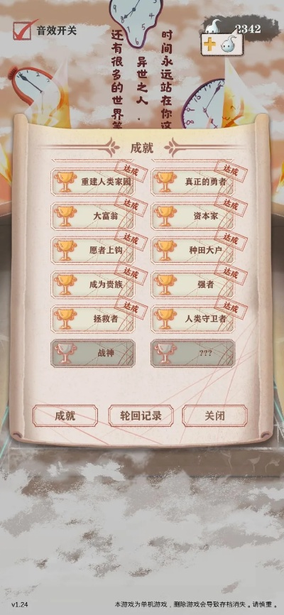 集结密令2100%通关全攻略，隐藏结局、专属道具与成就解锁秘籍