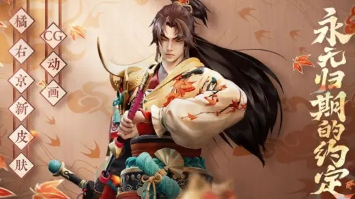 橘右京新皮肤「霜风渡」深度解析，传说限定值不值得秒？手感/特效/连招全实测