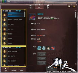 剑灵韩服客户端怎么选？3大类型拆解+热门需求适配实战指南