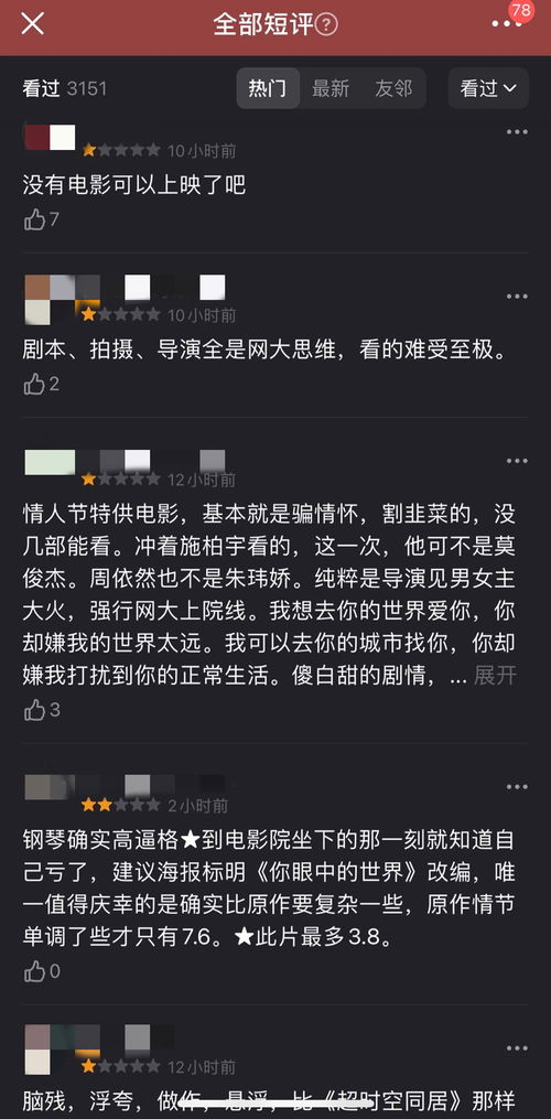 杭州一影院试行后悔权：电影难看20分钟内可退款40%