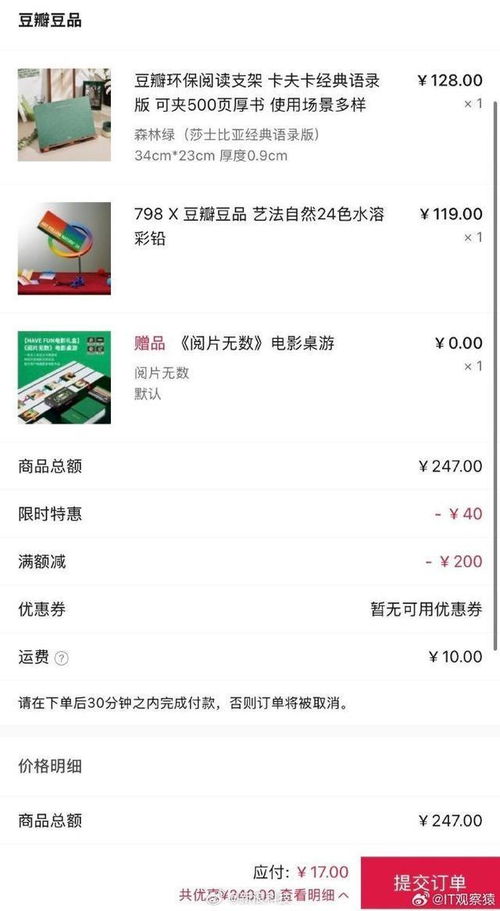 豆瓣满200减200凌晨遭疯抢?官方回应：全部退款!