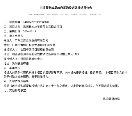 2026年2月网络侵权举报受理处置情况通报