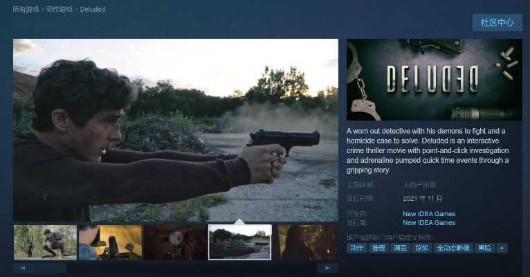 国产真人互动影游《名利游戏》Steam史低：售价22.5元 特惠仅剩10小时