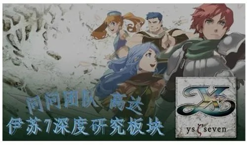 PSP伊苏7金手指全解析，类型辨明、热门需求适配及2026实测避坑指南