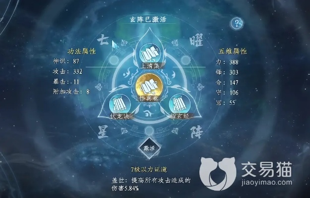 蜀山初章独家实测，零氪3天筑基速通+最优功法搭配+秘境开荒避坑指南