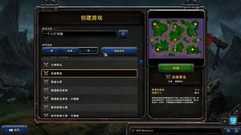 魔兽争霸1.36.3怎么玩透？竞技上分、自定义开荒、剧情补全的全维度指南