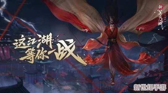 2026版笑傲江湖绝学全解析，从新手开荒到PVP登顶，哪类适配你的需求？