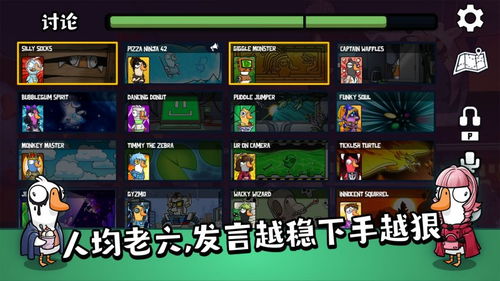 2026独家鹅鹅鸭进阶攻略，冷门角色神技+阵营必胜逻辑，新手秒变高端玩家