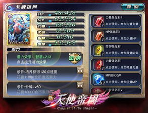 玩天使帝国总卡关？职业搭配、隐藏关卡及后期开荒全解析