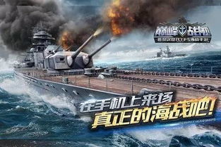 大型海战单机游戏怎么选？2026硬核/休闲/剧情向分类+冷门神作全解析