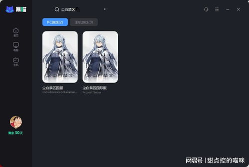 《尘白禁区》今晚正式停机维护！服务器开放时间未知