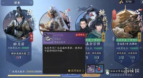 2026天涯明月刀，少有人知的萌新进阶全攻略，30天速成副本核心玩家