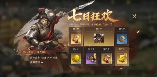 2026实测，鸿辉类型古风SLG零氪3天冲榜全攻略｜武将搭配+开荒避坑