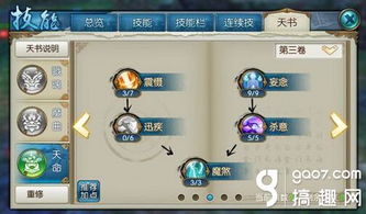 诛仙鬼王天书怎么加点？2026双流派适配副本/PK，新手实战秒懂