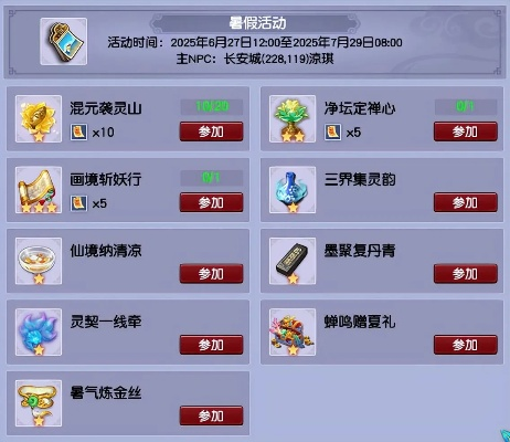 2026梦幻西游十一活动独家攻略，刷分速通、隐藏成就、高收益路线全拆解