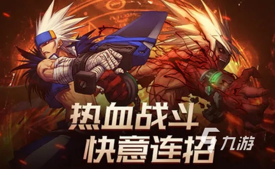 2026年必玩格斗网游全指南，萌新友好、硬核冲分、佛系养老款测评