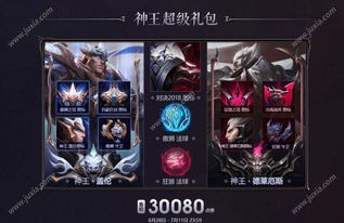 2026LOL新春活动怎么薅最大羊毛？限定皮肤/段位福利/隐藏奖励全解锁