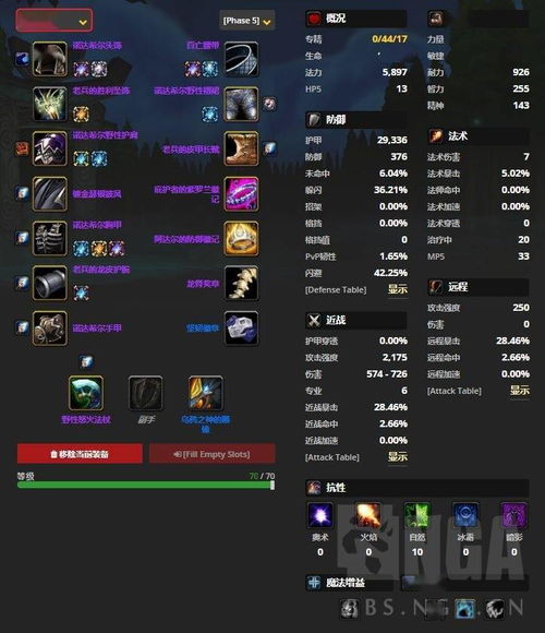 多玩魔兽数据库深度活用指南，怀旧服bis配装、正式服任务断点全解析