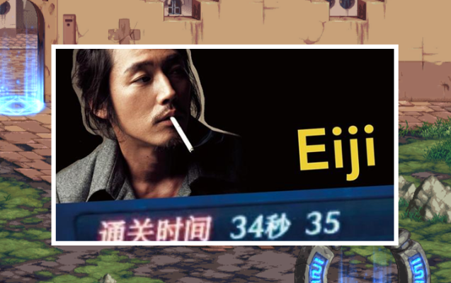 剑魂Eiji是什么类型玩家？竞速天花板到教学导师的实战技巧全拆解