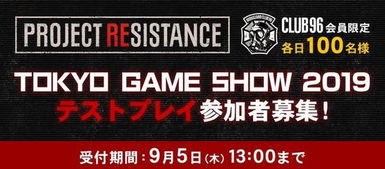 卡普空发布会预告：《识质存在》等新作情报将公开！