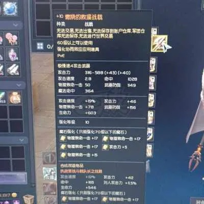 永恒之塔剑星武器怎么选？2026实测PVE搬砖到PVP登顶全指南