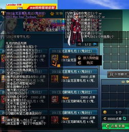 2012DNF春节礼包值不值得蹲？绝版道具属性、收藏与增值全揭秘